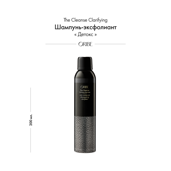 Oribe Шампунь-эксфолиант Детокс The Cleanse Clarifying Shampoo, 200 мл купить
