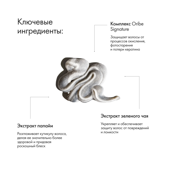 Oribe Шампунь-эксфолиант Детокс The Cleanse Clarifying Shampoo, 200 мл купить