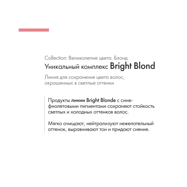 Oribe Шампунь для светлых волос Великолепие цвета Blonde Shampoo for Beautiful Color, 1000 мл купить
