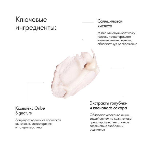 Oribe Балансирующий шампунь для кожи головы Истинная гармония Serene Scalp Balancing Shampoo, 250 мл купить