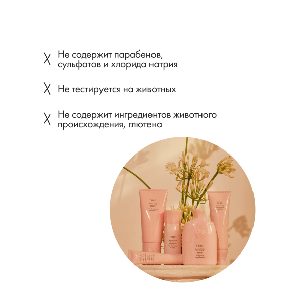 Oribe Балансирующий шампунь для кожи головы Истинная гармония Serene Scalp Balancing Shampoo, 250 мл купить