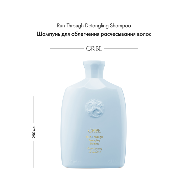Oribe Шампунь для облегчения расчесывания волос Run-Through Detangling Shampoo, 250 мл купить
