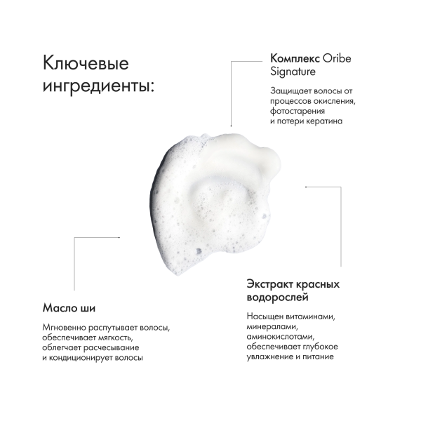 Oribe Шампунь для облегчения расчесывания волос Run-Through Detangling Shampoo, 250 мл купить