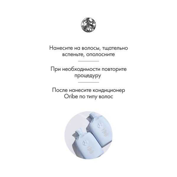 Oribe Шампунь для облегчения расчесывания волос Run-Through Detangling Shampoo, 250 мл купить