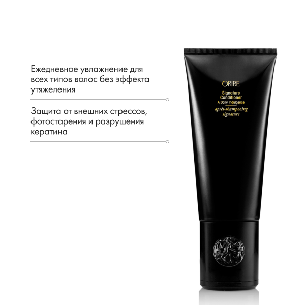 Oribe Кондиционер для ежедневного ухода Вдохновение дня Conditioner A Daily Indulgence, 200 мл купить