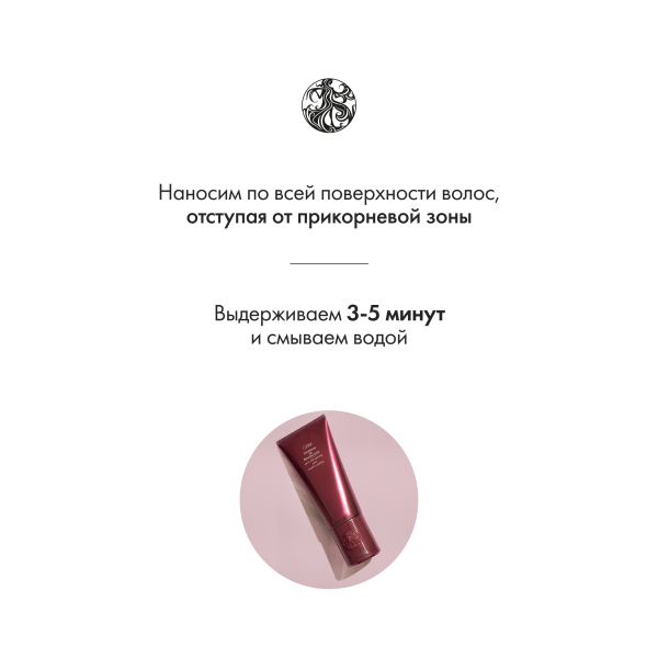 Oribe Кондиционер для окрашенных волос Великолепие цвета Conditioner for Beautiful Color, 200 мл купить
