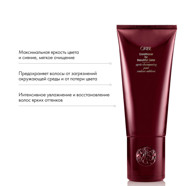 Oribe Кондиционер для окрашенных волос Великолепие цвета Conditioner for Beautiful Color, 200 мл купить