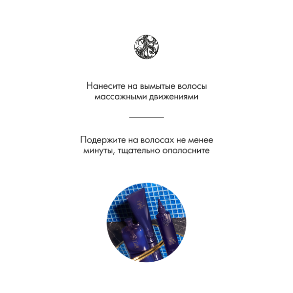 Oribe Кондиционер для блеска волос Драгоценное сияние Conditioner for Brilliance & Shine, 200 мл купить