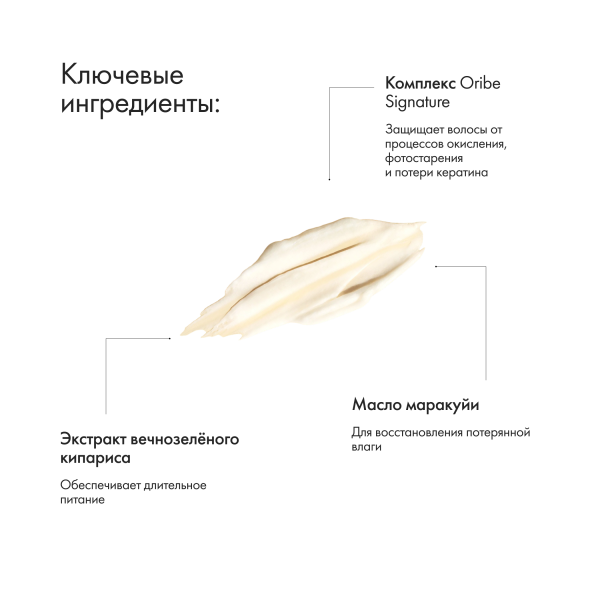 Oribe Восстанавливающий кондиционер Роскошь золота Gold Lust Repair & Restore Conditioner, 200 мл купить