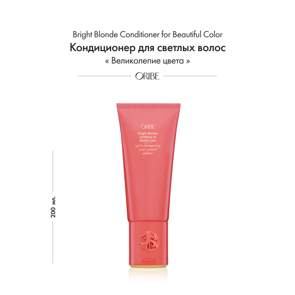 Oribe Кондиционер для светлых волос Великолепие цвета Bright Blonde Conditioner for Beautiful Color, 200 мл купить