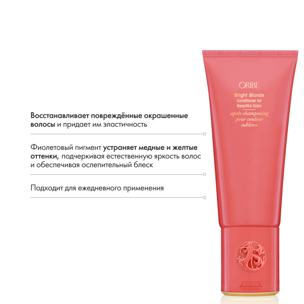 Oribe Кондиционер для светлых волос Великолепие цвета Bright Blonde Conditioner for Beautiful Color, 200 мл купить
