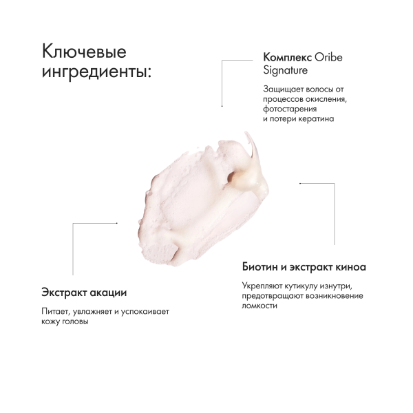 Oribe Балансирующий кондиционер для кожи головы Истинная гармония Serene Scalp Balancing Conditioner, 200 мл купить