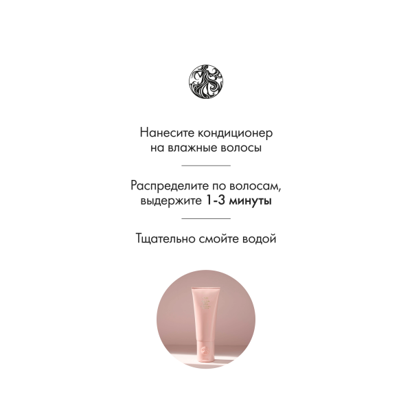 Oribe Балансирующий кондиционер для кожи головы Истинная гармония Serene Scalp Balancing Conditioner, 200 мл купить