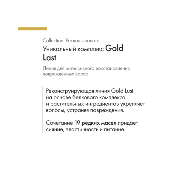 Oribe Трансформирующая маска Роскошь золота Gold Lust Transformative Masque, 150 мл купить