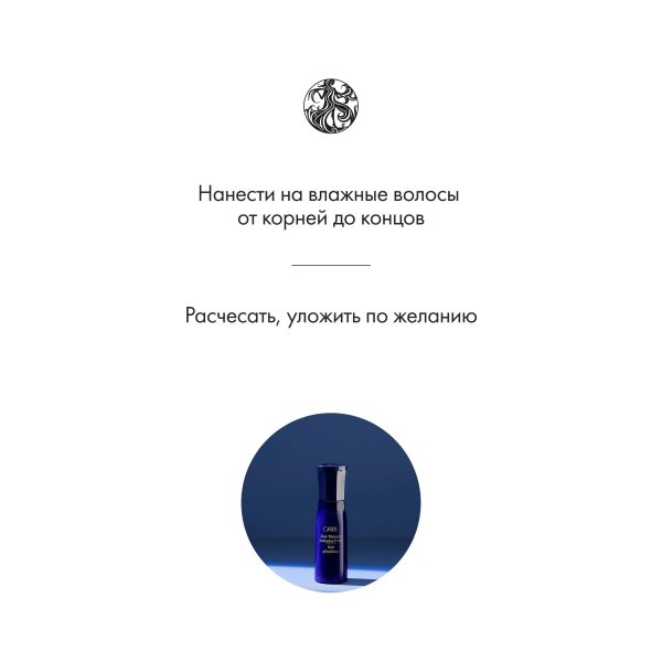 Oribe Несмываемый спрей-кондиционер для облегчения расчесывания волос Run-Through Detangling Primer, 175 мл купить