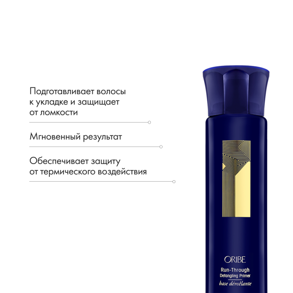 Oribe Несмываемый спрей-кондиционер для облегчения расчесывания волос Run-Through Detangling Primer, 175 мл купить