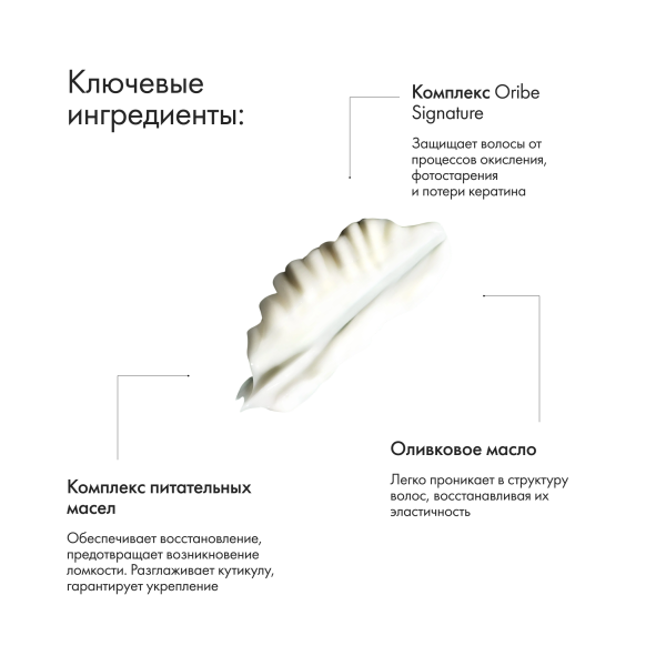 Oribe Несмываемый праймер для увлажнения и распутывания волос Priming Lotion Leave-In Conditioning Detangler, 250 мл купить