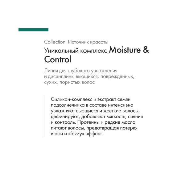 Oribe Маска для вьющихся волос Источник красоты Moisture & Control Deep Treatment Masque, 1000 мл купить