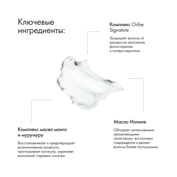 Oribe Маска для вьющихся волос Источник красоты Moisture & Control Deep Treatment Masque, 1000 мл купить