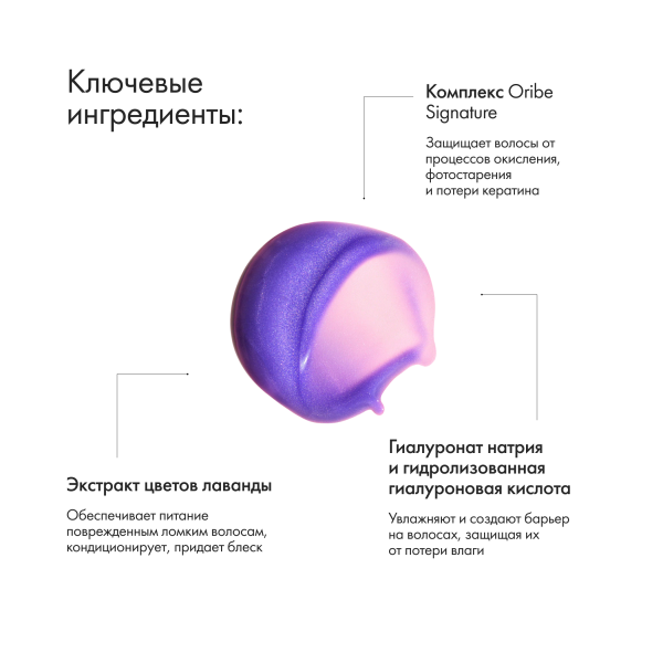 Oribe Сыворотка-уход для светлых волос мягкость и сияние Bright Blonde Essential Priming Serum, 100 мл купить