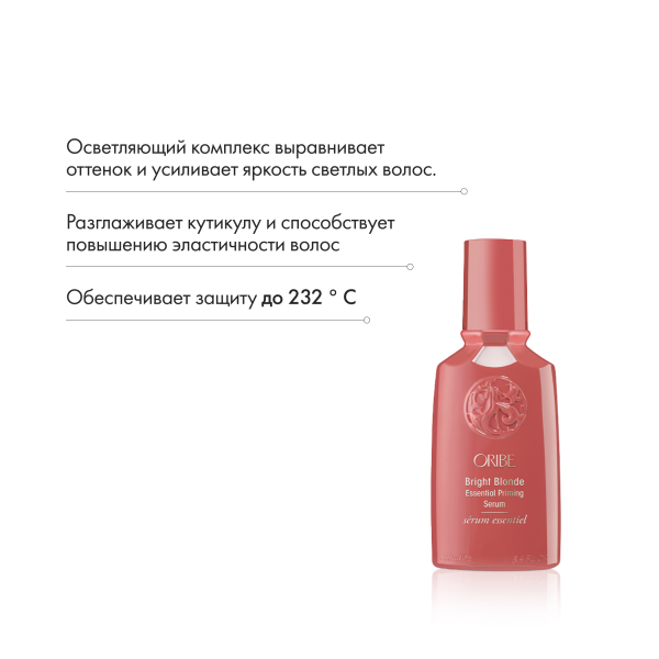 Oribe Сыворотка-уход для светлых волос мягкость и сияние Bright Blonde Essential Priming Serum, 100 мл купить
