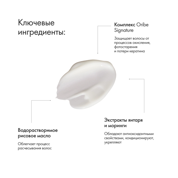 Oribe Кондиционер для придания объема Магия объема Conditioner for Magnificent Volume, 200 мл купить
