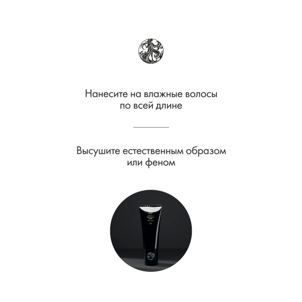 Oribe Сыворотка-гель для подвижной фиксации Gel Serum Radiance Magic and Hold, 150 мл купить