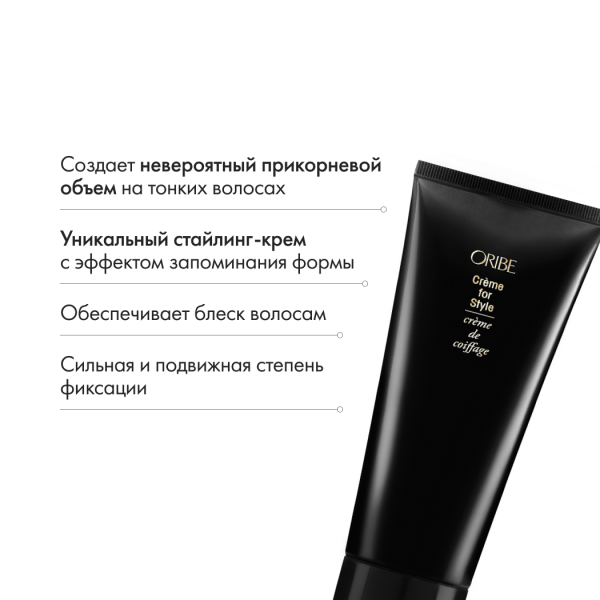 Oribe Универсальный крем-стайлинг для волос Creme for Style, 150 мл купить