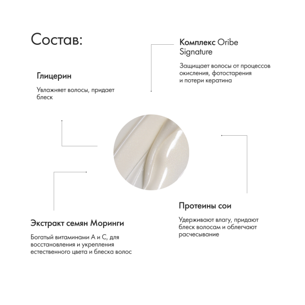 Oribe Увлажняющий крем для блеска волос Supershine Moisturizing Cream, 150 мл купить