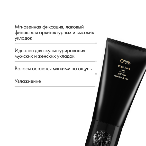 Oribe Гель для безграничной импровизации Rock Hard Gel, 100 мл купить