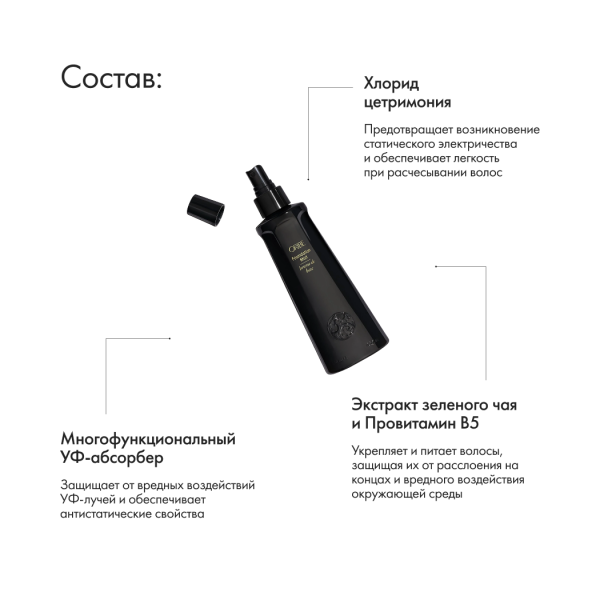 Oribe Несмываемый спрей-основа для укладки Foundation Mist, 200 мл купить
