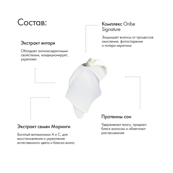Oribe Увлажняющий крем для блеска для тонких волос Supershine Light Moisturizing Cream, 150 мл купить