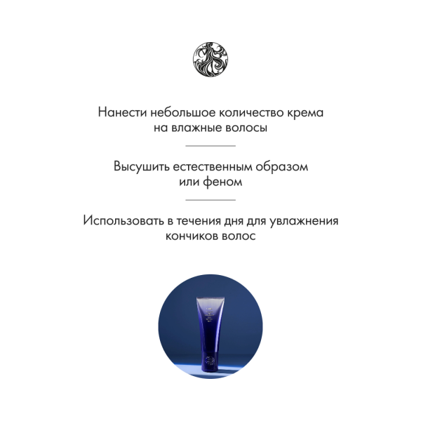Oribe Увлажняющий крем для блеска для тонких волос Supershine Light Moisturizing Cream, 150 мл купить