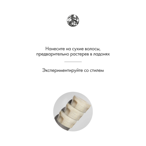 Oribe Паста для волос Эластичная структура Fiber Groom Elastic Texture Paste, 50 мл купить