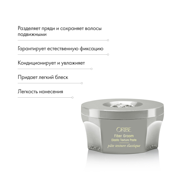 Oribe Паста для волос Эластичная структура Fiber Groom Elastic Texture Paste, 50 мл купить