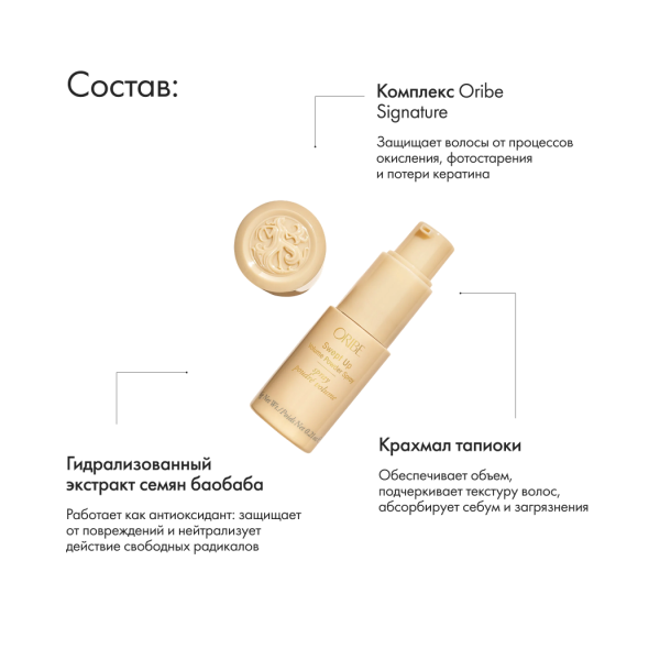 Oribe Спрей-пудра для сверхобъема Swept Up Volume Powder Spray, 6 гр купить