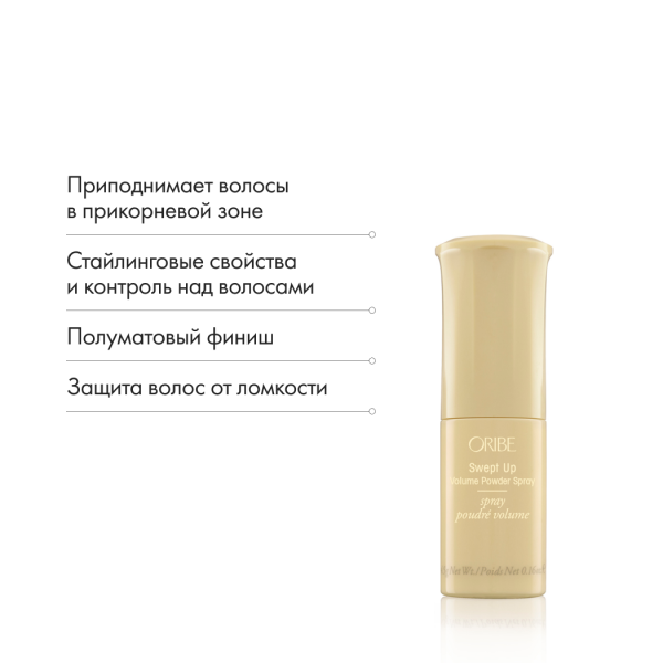 Oribe Спрей-пудра для сверхобъема Swept Up Volume Powder Spray, 6 гр купить