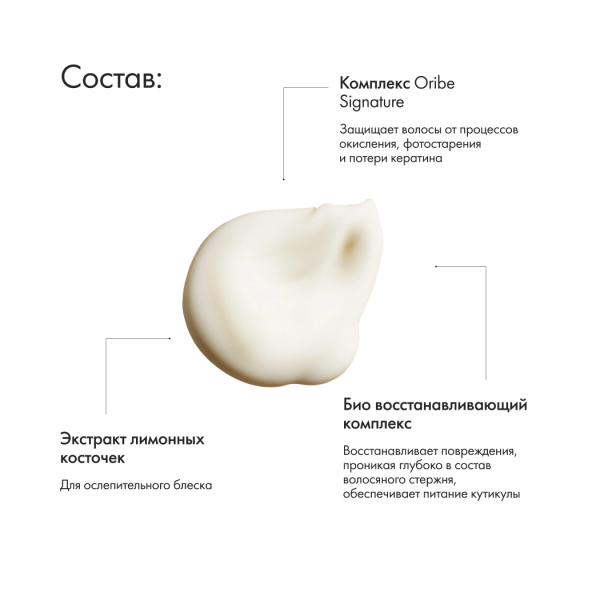 Oribe Термозащитный бальзам Роскошь золота Balm D'Or Heat Styling Shield, 100 мл купить
