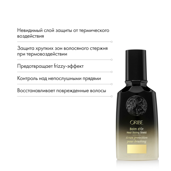 Oribe Термозащитный бальзам Роскошь золота Balm D'Or Heat Styling Shield, 100 мл купить