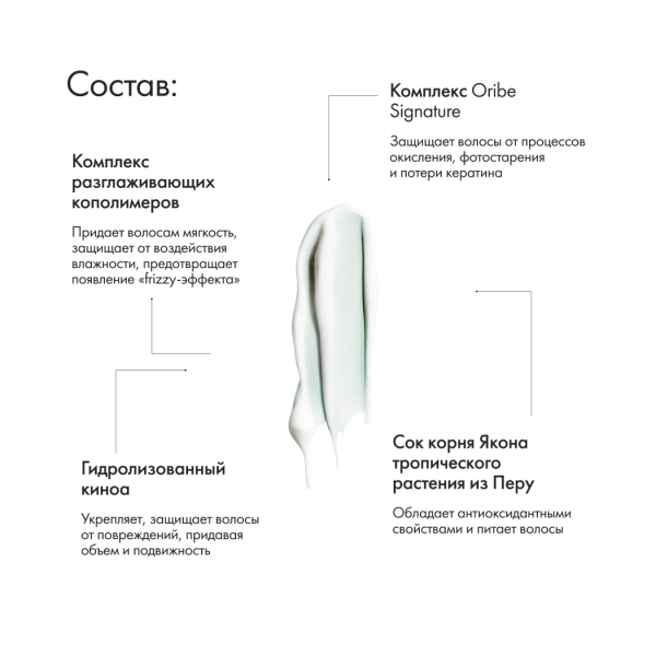 Oribe Полирующий крем для разглаживания волос Straight Away Smoothing Blowout Cream, 150 мл купить