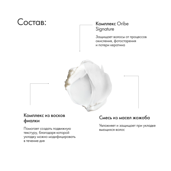 Oribe Крем для подвижной укладки Невесомость AirStyle Flexible Finish Cream, 50 мл купить