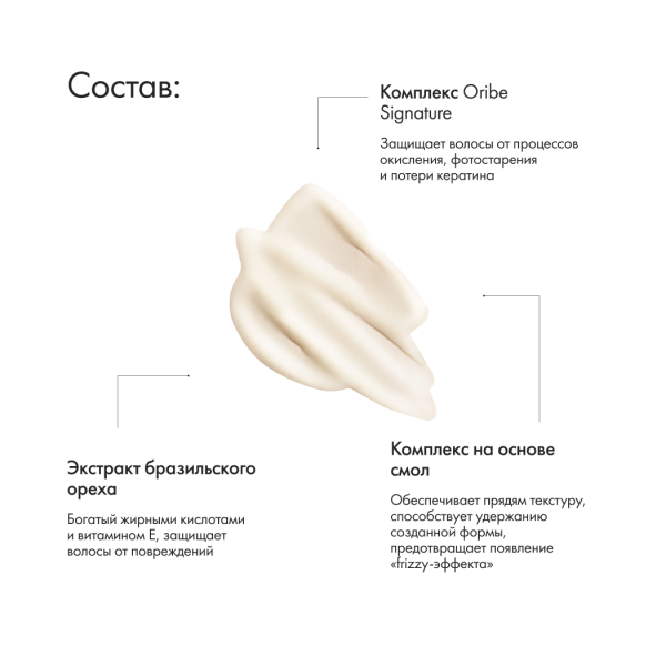 Oribe Лосьон для текстурирования естественных локонов Matte Waves Texture Lotion, 100 мл купить