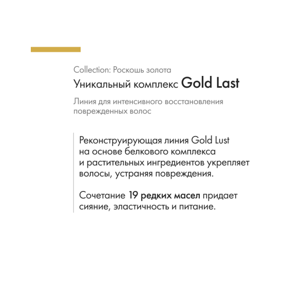 Oribe Спрей для возрождения укладки Роскошь золота Mystify Restyling Spray, 175 мл купить