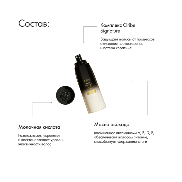 Oribe Спрей для возрождения укладки Роскошь золота Mystify Restyling Spray, 175 мл купить