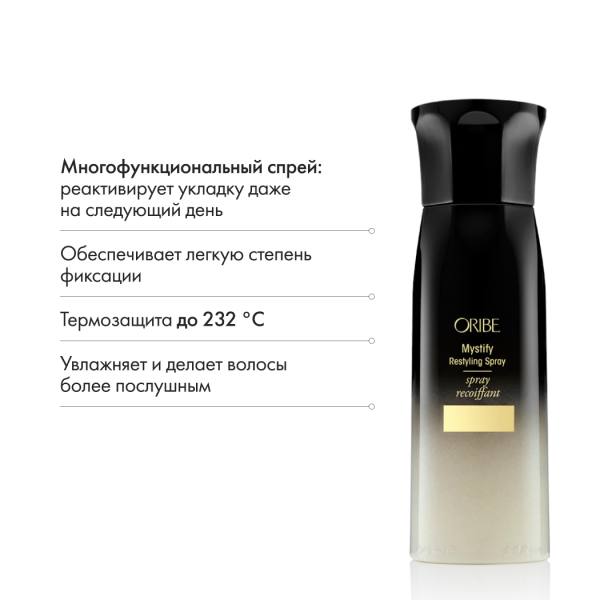 Oribe Спрей для возрождения укладки Роскошь золота Mystify Restyling Spray, 175 мл купить