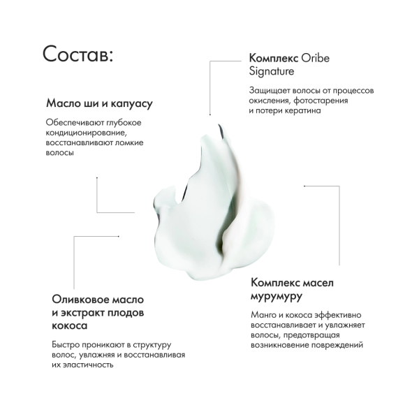 Oribe Питательное масло для создания упругих локонов Styling Butter Curl Enhancing Creme, 200 мл купить