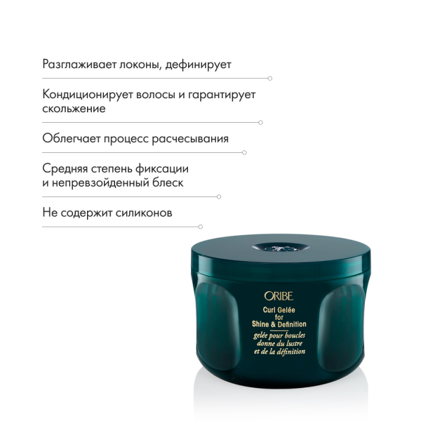 Oribe Гель для блеска и дефинирования кудрей Curl Gelee For Shine & Definition, 250 мл купить