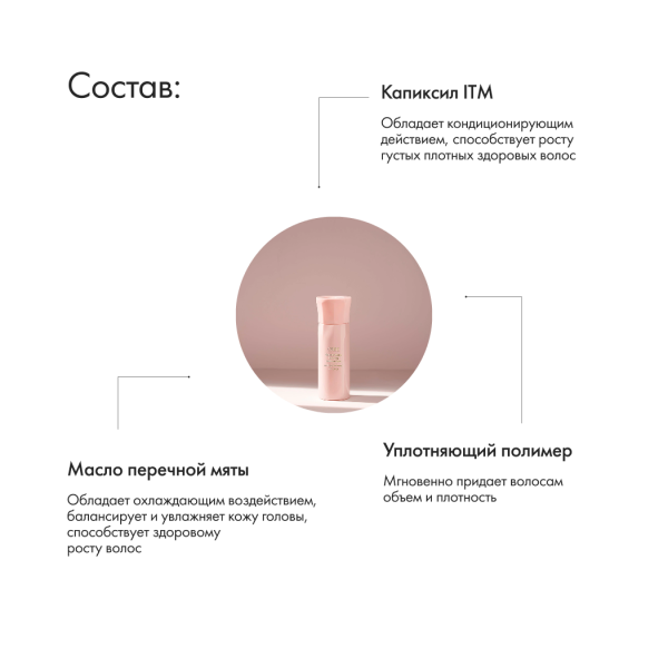 Oribe Активизирующий рост волос спрей Истинная гармония Serene Scalp Thickening Treatment Spray, 125 мл купить