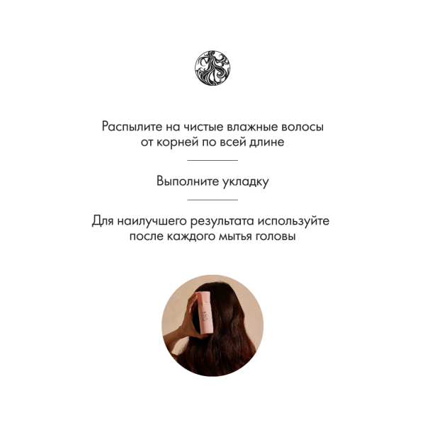 Oribe Активизирующий рост волос спрей Истинная гармония Serene Scalp Thickening Treatment Spray, 125 мл купить