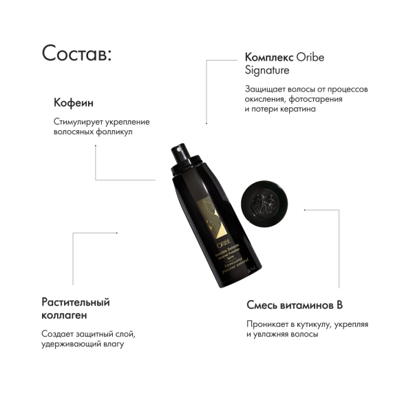 Oribe Универсальный спрей-уход невидимая защита Invisible Defense Universal Protection Spray, 175 мл купить